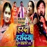 Balak Bedardi, Nisha Gupta