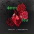 Ankesh Jha