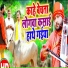 Santosh Yadav Madhur