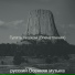 русский Осенняя музыка