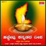 Shimogga Subbanna