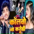 Kallu Bihari Yadav