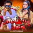 Bittu khesari