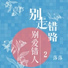 落落