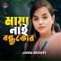 Juma Boyati
