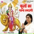 Suman Singh
