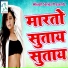 Subhash Kumar