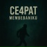 Ce4pat