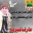 Arif Feroz Qawal