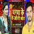 Pramod Bawali