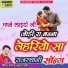 Manoj Bhai Gajner