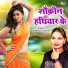 Sadhana Chauhan