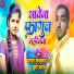 Sachin Vishwakarma, Khushi Yadav