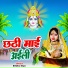 Bholu Raja