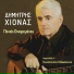 Dimitris Chionas