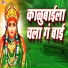 Sakharabai Tekale