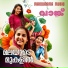 Varsha Renjith, Ouseppachan