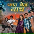 AJJU JADHAV