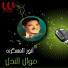 Anwar El Askary