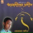 Bodhayan Arnab