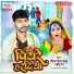 Gautam Gaurav Yadav, Khushboo Raj