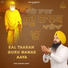 Bhai Gurjant Singh