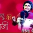 Virendra Panwar