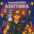 ivanzolo2004