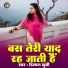 Dimpal Bhumi
