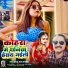 Kaju Lal Kanhaiya
