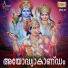 Kavalam Satheesh