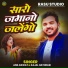 Anil Rawat, Kajal Hathrasi