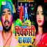 Niraj Nirdai