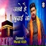 Murad Atish