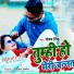Sanjay Tinku