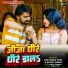 Priyanka pihu, Sunil yadav