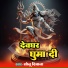 Sonu Diwana