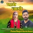 Padam Singh, Kavita Rawat