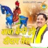 Harendra Nagar
