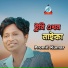 Promit Kumar
