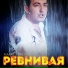 2161. Мелик-Пашаян Марат
