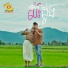 ន ង គន ធ