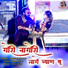 Mansingh Meena