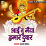 Aslam Akela