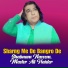 Shabnam Naseem, Master Ali Haider