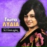 Giota Lidia