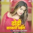 Ramesh Yadav, Khushi kakkar