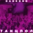 DANkond