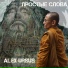 Alex Ursus