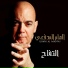 Ilham Al Madfai